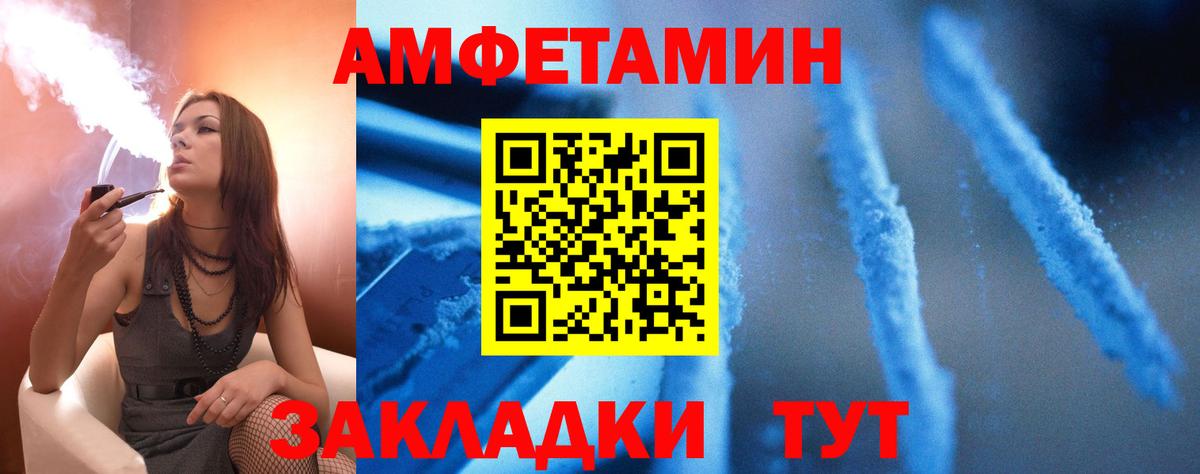 Amphetamine VHQ Набережные Челны