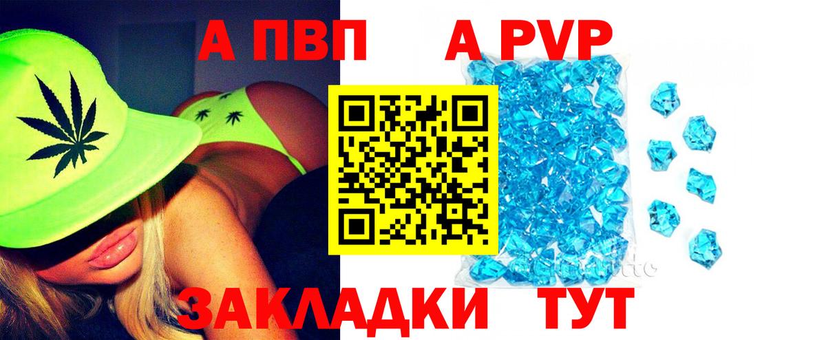 Alfa_PVP крисы CK Набережные Челны