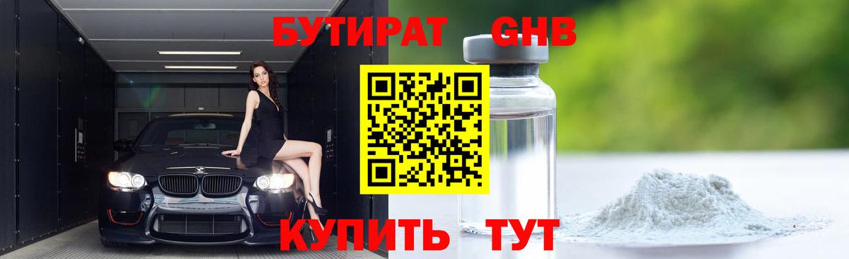 Бутират буратино  Вход с VPN  Набережные Челны 
