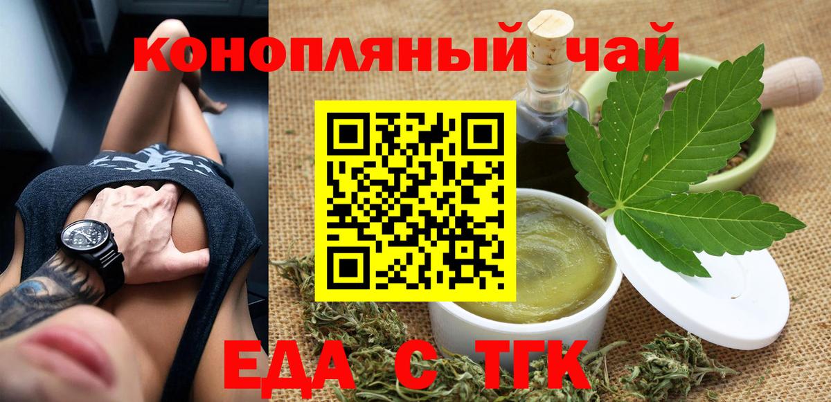 Набережные Челны  Еда ТГК марихуана  Вход с VPN 