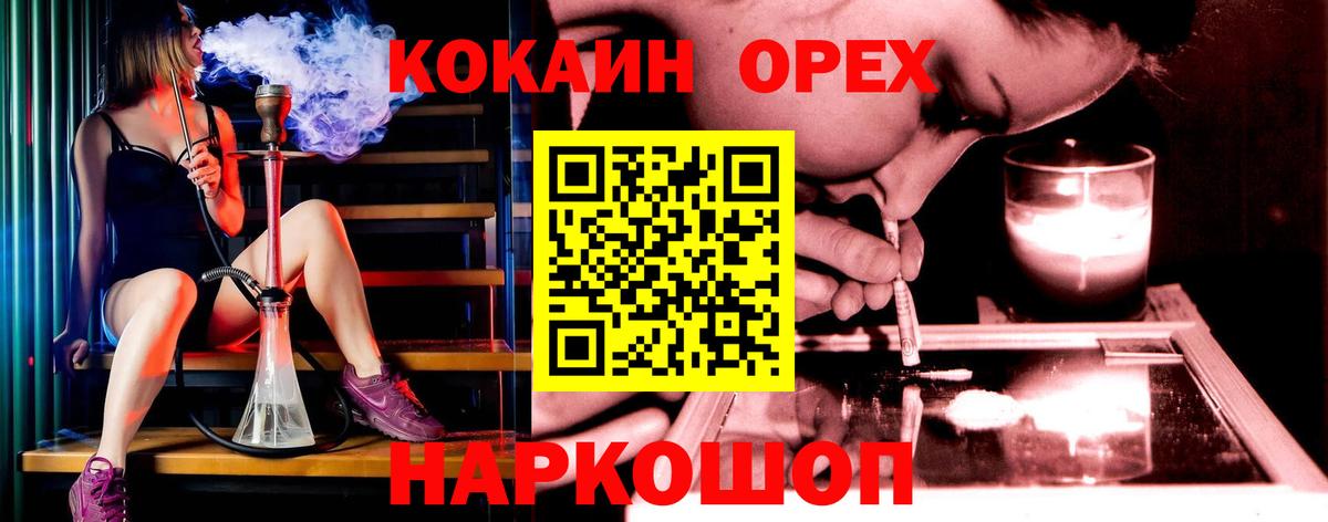 Кокаин Колумбийский  Вход с VPN  Набережные Челны  Cocaine Fish Scale 