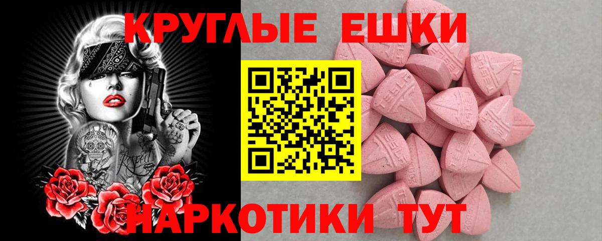 ЭКСТАЗИ MDMA Набережные Челны