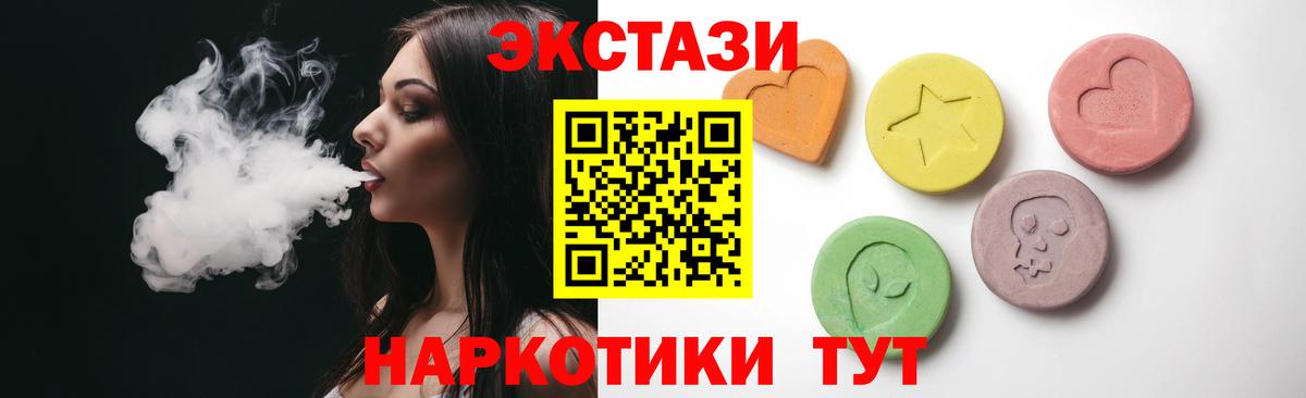 Ecstasy диски  Ecstasy  Вход с VPN  где купить   нарко площадка клад  Набережные Челны  Экстази Cube 