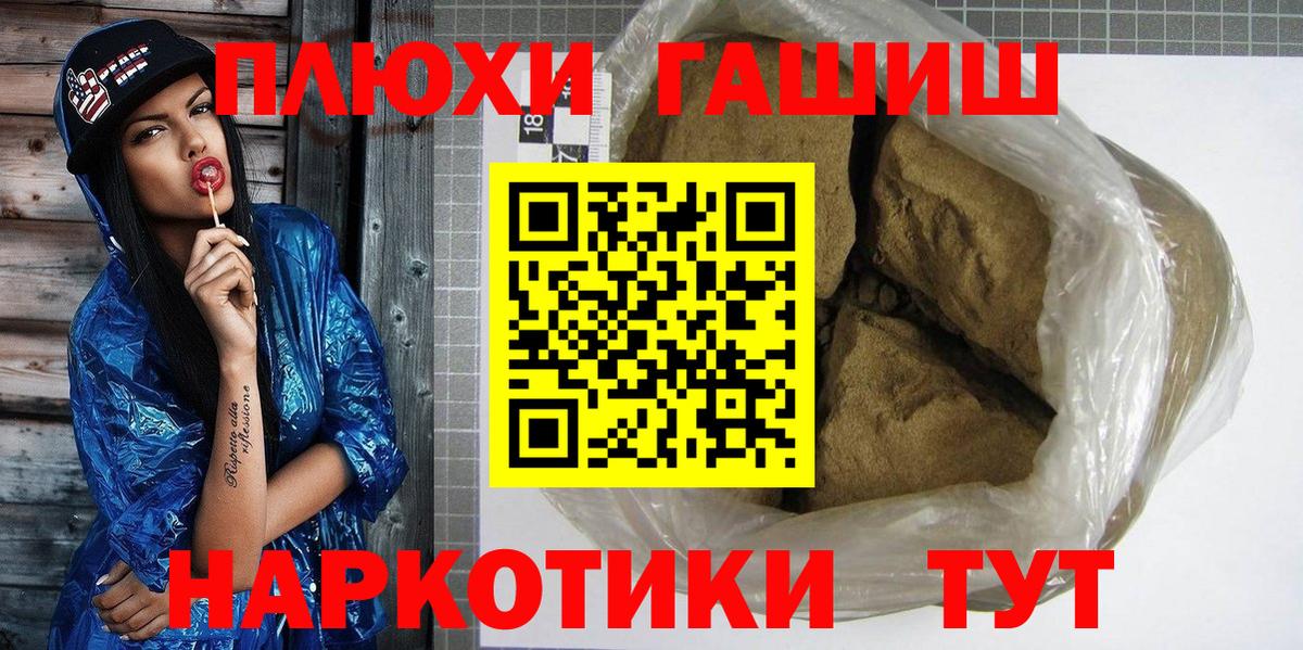 ГАШ hashish Набережные Челны