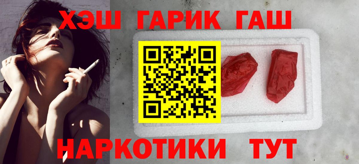 ГАШИШ Premium  Гашиш  Набережные Челны  Вход с VPN  ГАШ ice o lator 