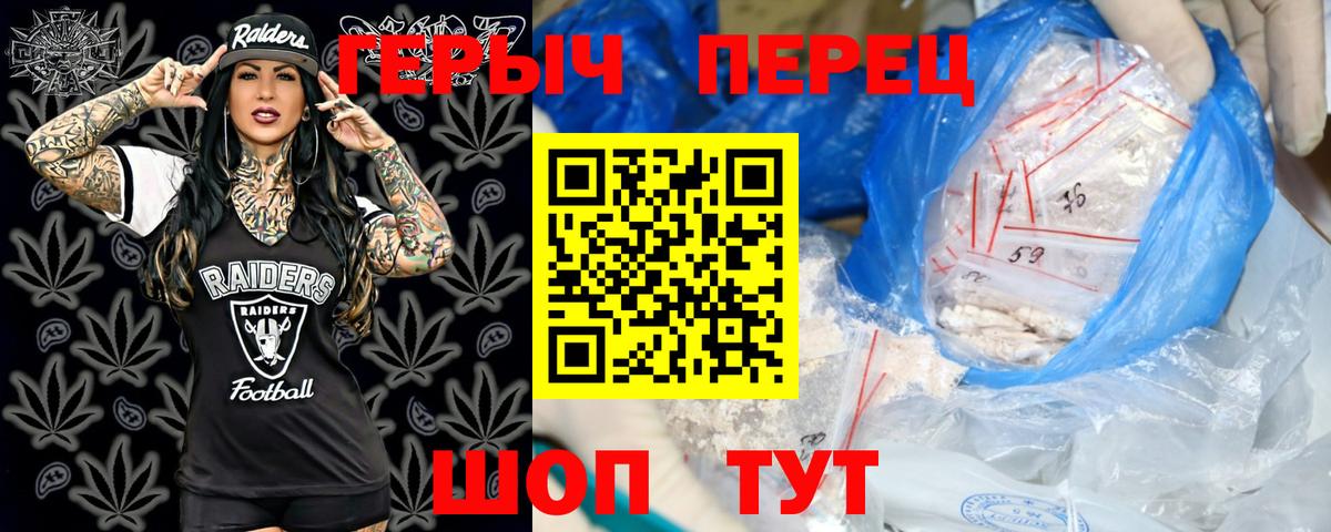 Героин гречка Набережные Челны