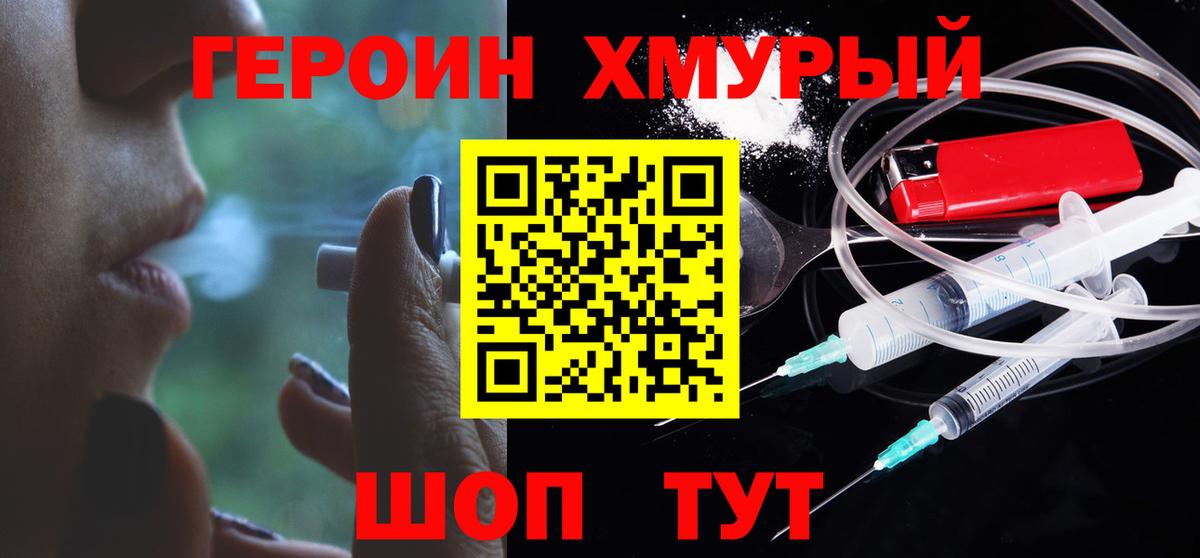 Героин афганец  ГЕРОИН  Набережные Челны  Вход с VPN 