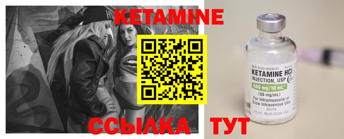 КЕТАМИН ketamine  Вход с VPN  Набережные Челны 
