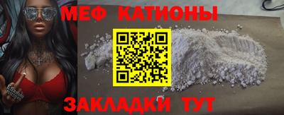 мефедрон VHQ Ижевск