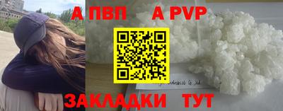 apvp Иваново
