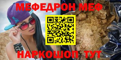 мефедрон VHQ Ижевск