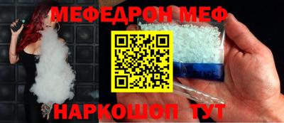 мефедрон VHQ Ижевск