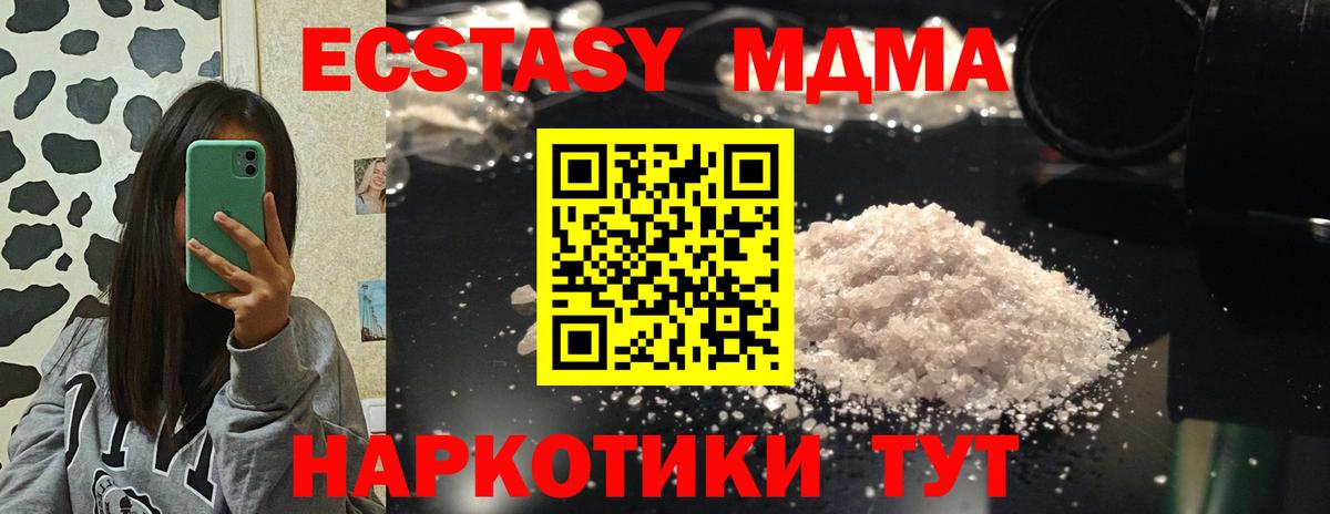 МДМА молли Набережные Челны