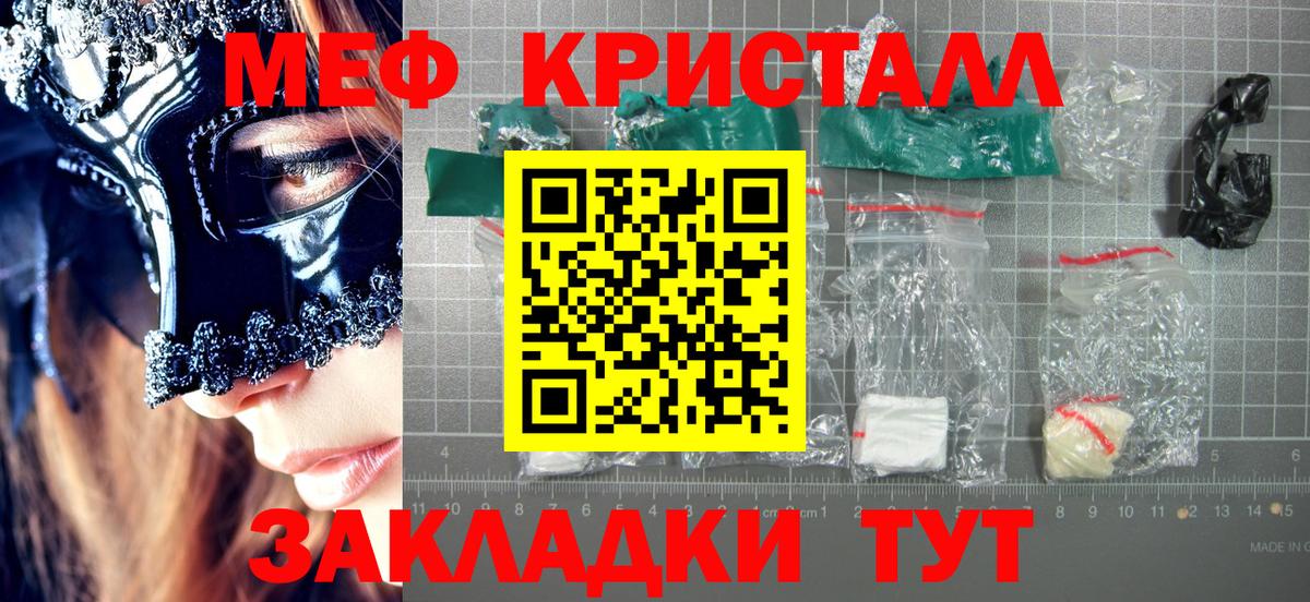 МЕФ мука Набережные Челны