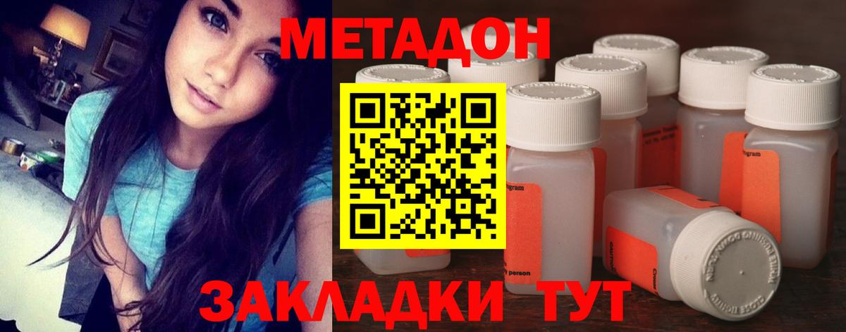 MEGA сайт  Метадон methadone  Метадон VHQ  Вход с VPN  Набережные Челны 