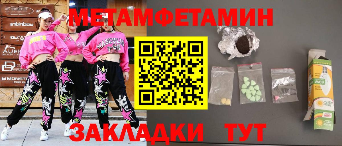 Метамфетамин пудра Набережные Челны