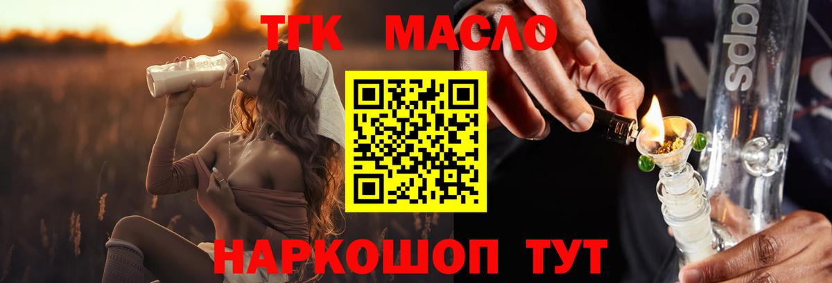 Набережные Челны  ТГК жижа  Вход с VPN  купить закладку  Дистиллят ТГК THC oil 